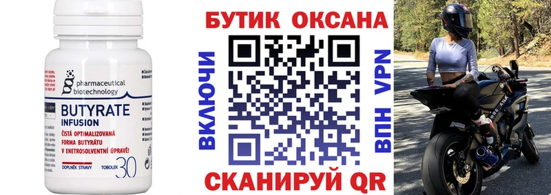 наркота  Подольск  Бутират буратино 
