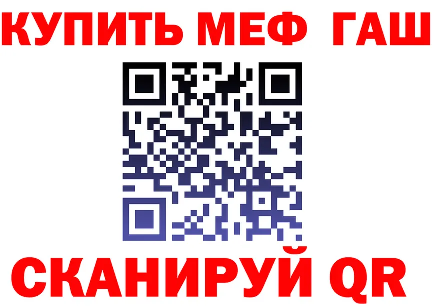 ГАШ Ice-O-Lator как войти это гидра Подольск