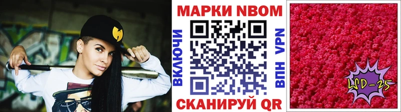 Марки 25I-NBOMe 1,5мг  Подольск 